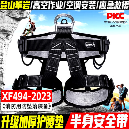 登山攀岩装备速降坐式保护安全带