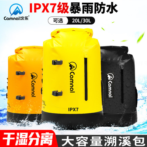 漂流潜水溯溪包游泳专用防水包