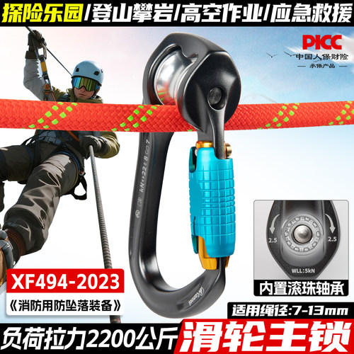探险乐园高空横渡溜索滑轮主锁