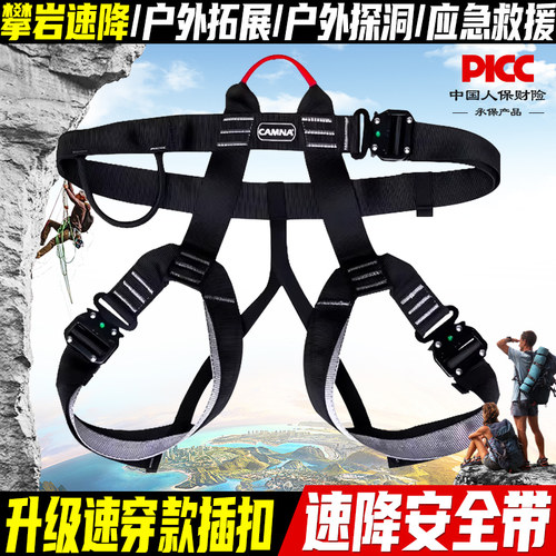 坎乐户外登山攀岩速降半身安全带