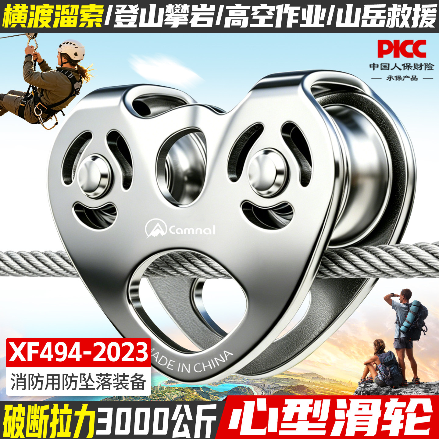双轴心型滑轮钢丝索道溜横渡滑索