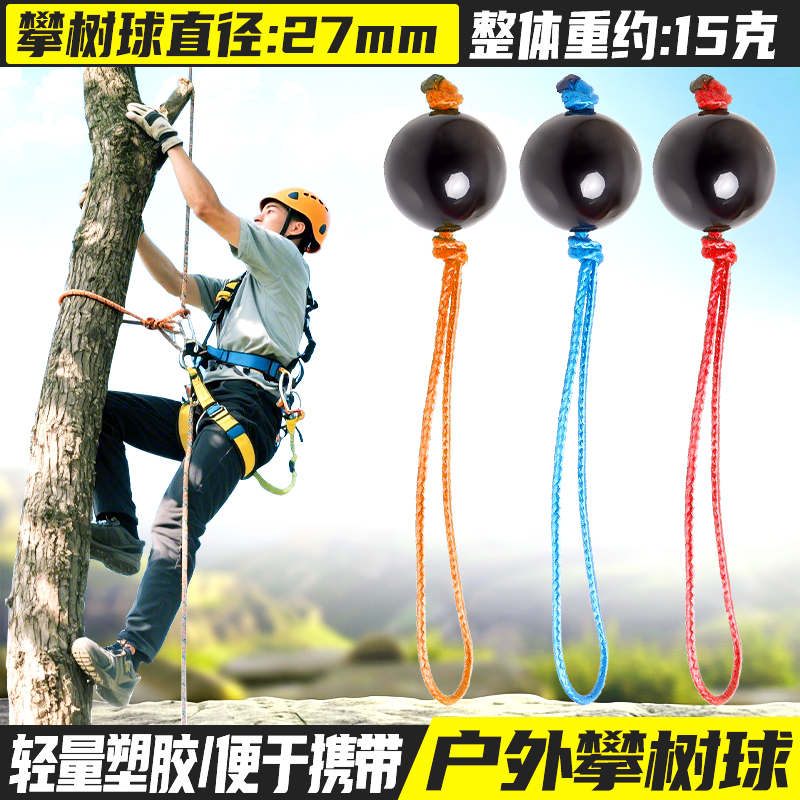 坎乐爬树园林高空作业