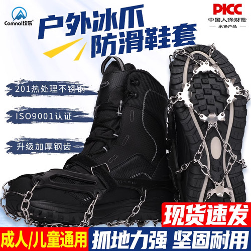 坎乐冰爪防滑鞋套徒步雪地鞋链钉