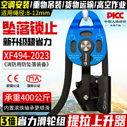 坎乐自锁滑轮组省力提拉上升器