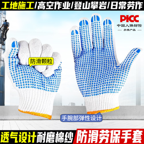 坎乐劳保手套户外登山防护手套