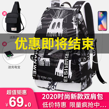 双肩包男新款休闲商务旅行电脑背包男大容量中学生书包男时尚潮流