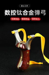 钛合金新款龙蛇卡球弹弓扁皮大威力闭口单卡弓高精度