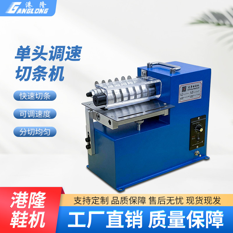 小型皮革表带切条机双头自动分条机PVC魔术贴肩带箱包皮带开条机,五金/工具,其他机械五金,淘宝优惠券,粉丝福利购,淘宝优惠卷