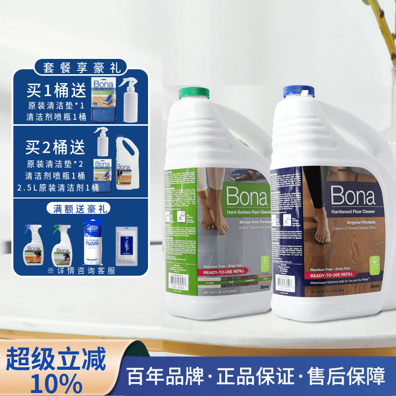 Bona博纳 实木地板清洁剂大理石地面保养剂清洗护理液去污剂约4L
