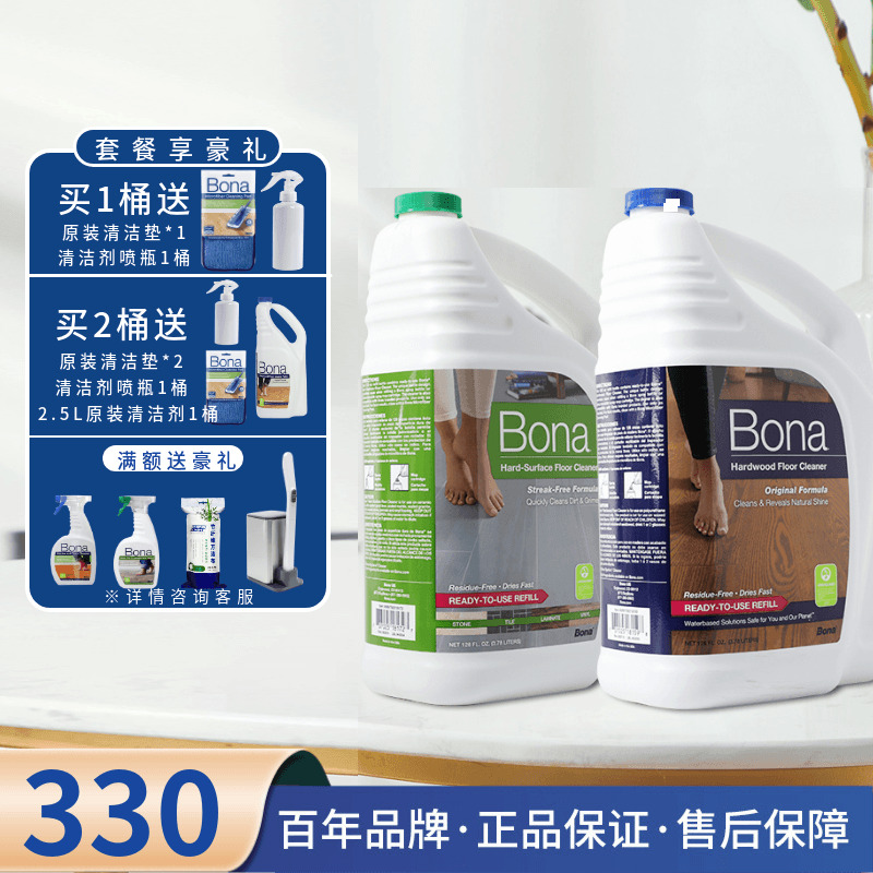 Bona博纳 实木地板清洁剂大理石地面保养剂清洗护理液去污剂约4L