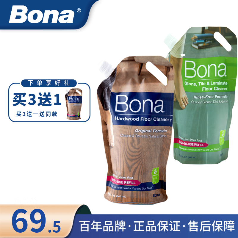 Bona博纳木地板大理石地面清洁剂复合地板实木地板专用清洁保养剂