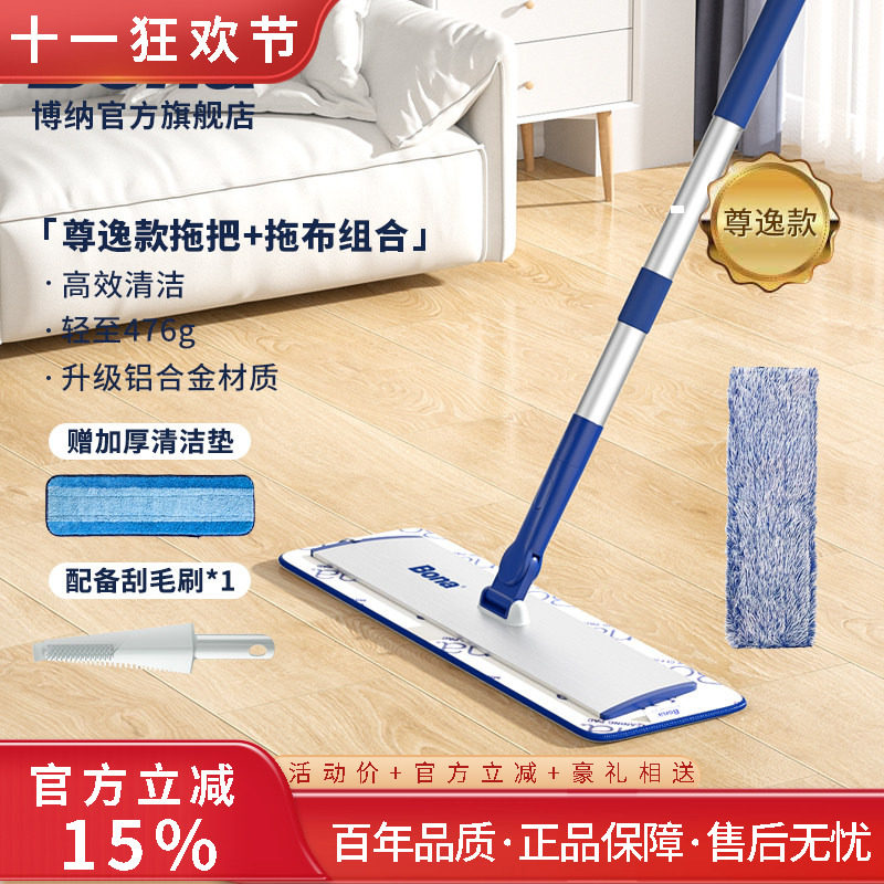 BONA博纳 尊逸款 家用平板拖把一拖净干湿两用铝合金伸缩纤维拖把