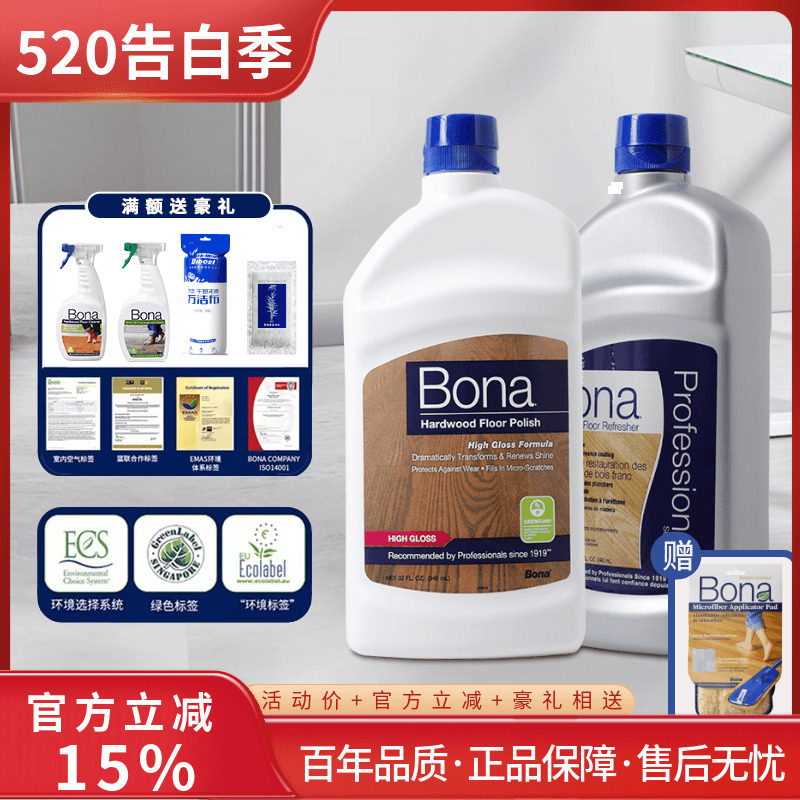 Bona博纳家用木地板上光蜡实木复合地板蜡地面护理保养剂打蜡精油