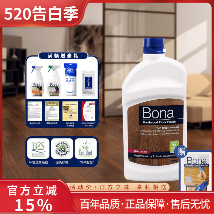 美国Bona博纳实木养护复合木地板亮光保养蜡地板蜡精油护理液