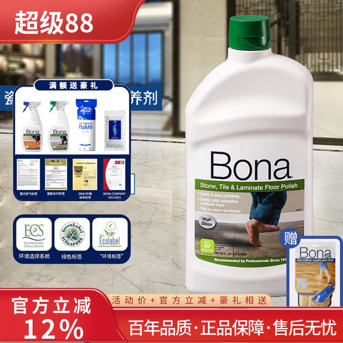 博纳美国大理石上光打蜡精油
