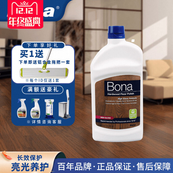 美国Bona博纳实木养护复合木地板亮光保养蜡地板蜡精油护理液