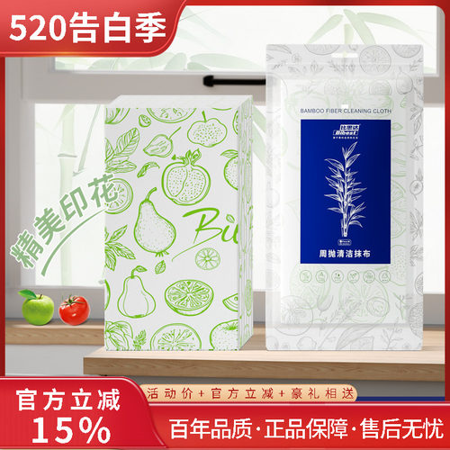 比思达竹纤维洗碗布印花款加厚不易粘油万洁布可降解厨房抹布