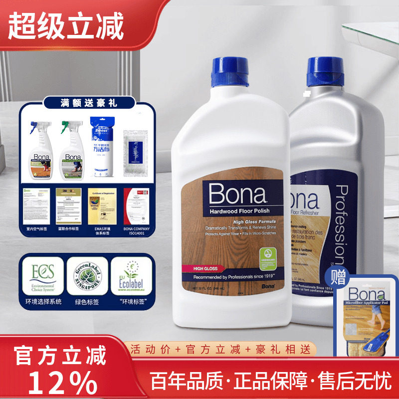 Bona博纳家用木地板上光蜡实木复合地板蜡地面护理保养剂打蜡精油