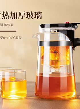 玻璃泡茶壶茶水分离不外漏耐高温加大容量办公家用茶具茶滤飘逸杯