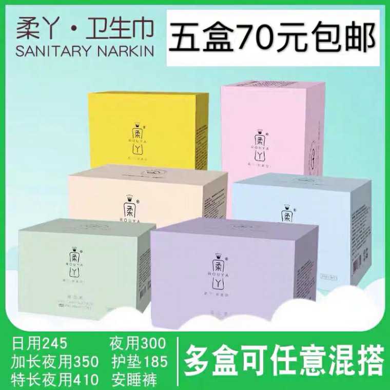 柔丫负离子女学生卫生巾姨妈巾日用夜用安睡裤棉柔薄透气干爽整箱
