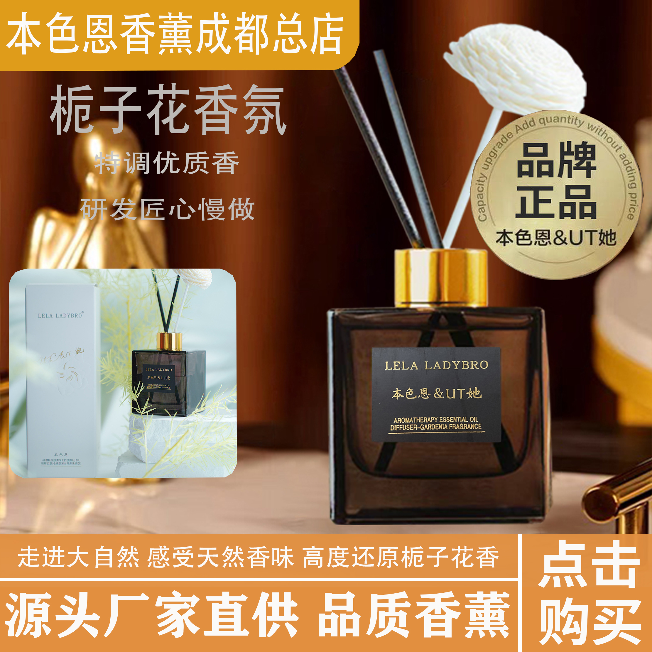 本色恩UT她栀子花香薰正品保证