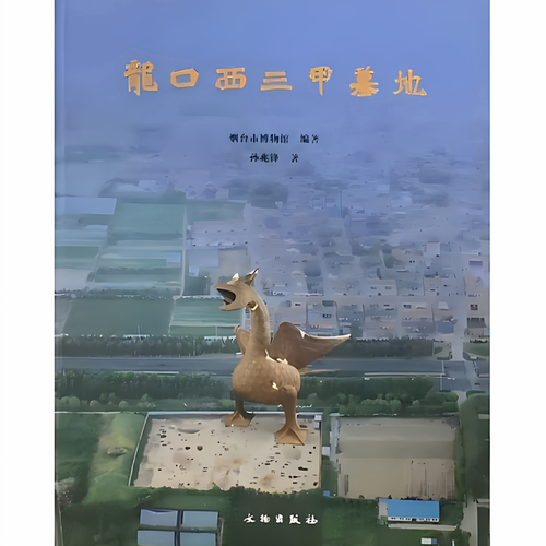 胶东墓葬墓葬形制墓葬形制演变