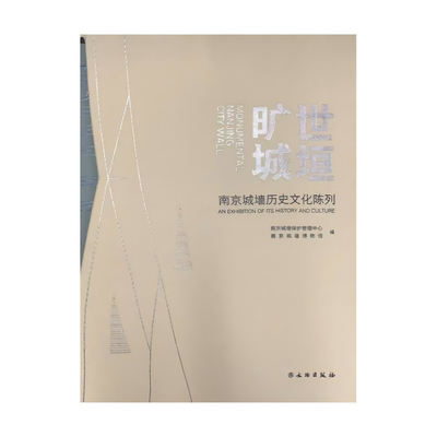 古建筑文化遗产保护筑城文明
