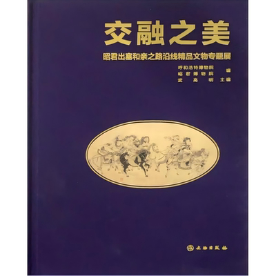 昭君出塞南郡秭归直道说