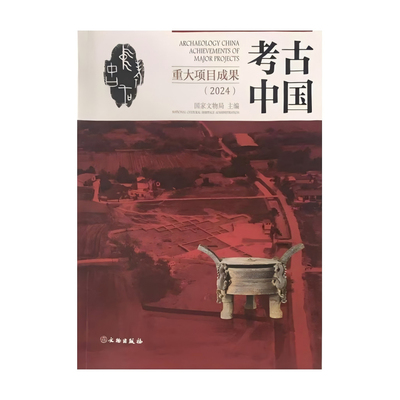 考古考古中国夏文化