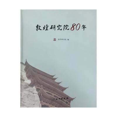 敦煌石窟考古莫高窟麦积山