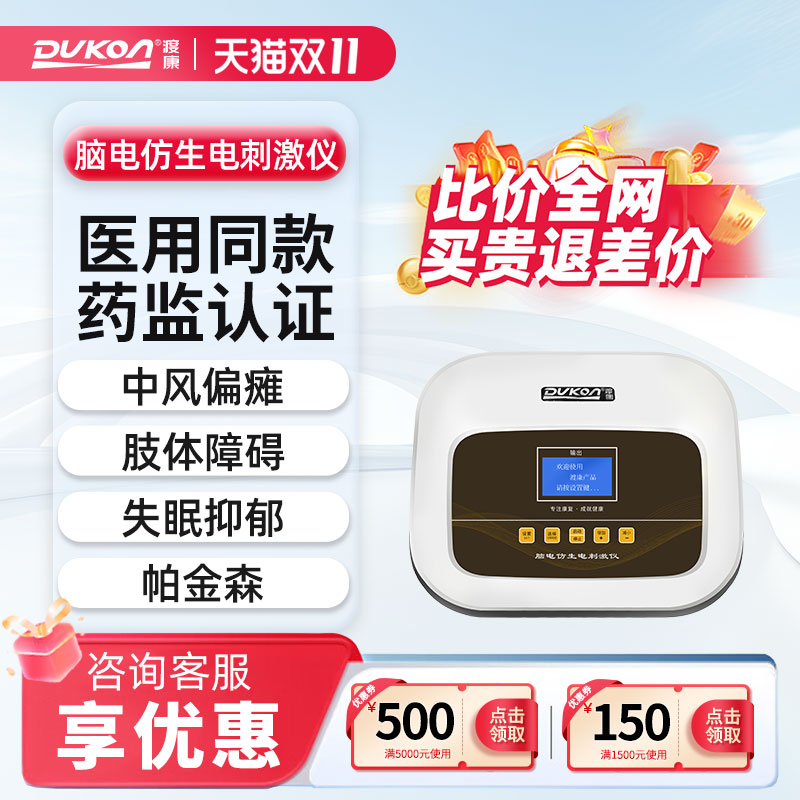 渡康厂家直销 正品保证 保修一年 1v1指导