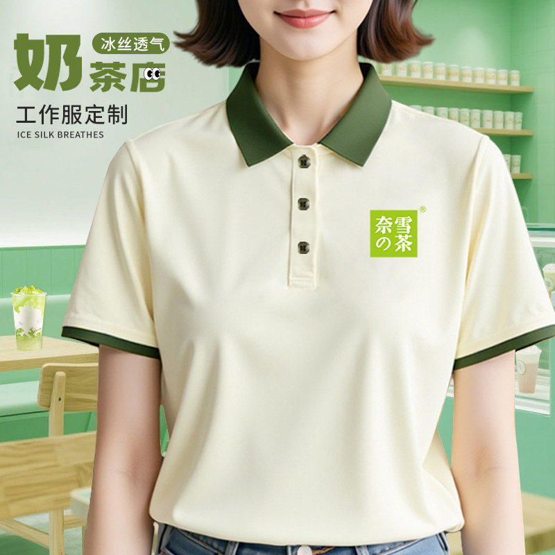 冰丝工作服定制polo衫印logo男夏季短袖t恤奶茶店服务员餐饮工衣图片
