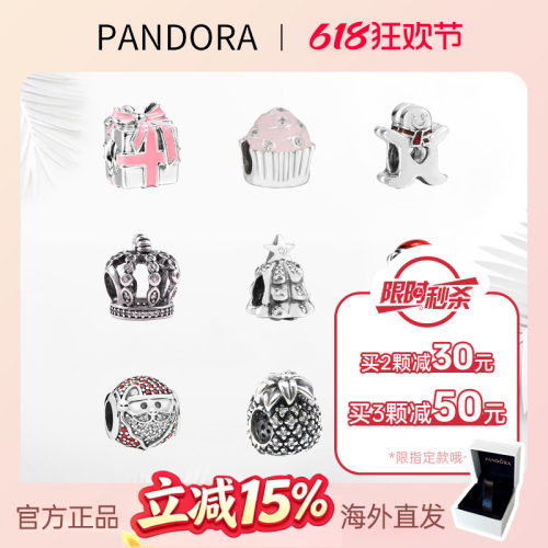 潘多拉925银个性主体串珠集合