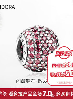 pandora/潘多拉串珠92