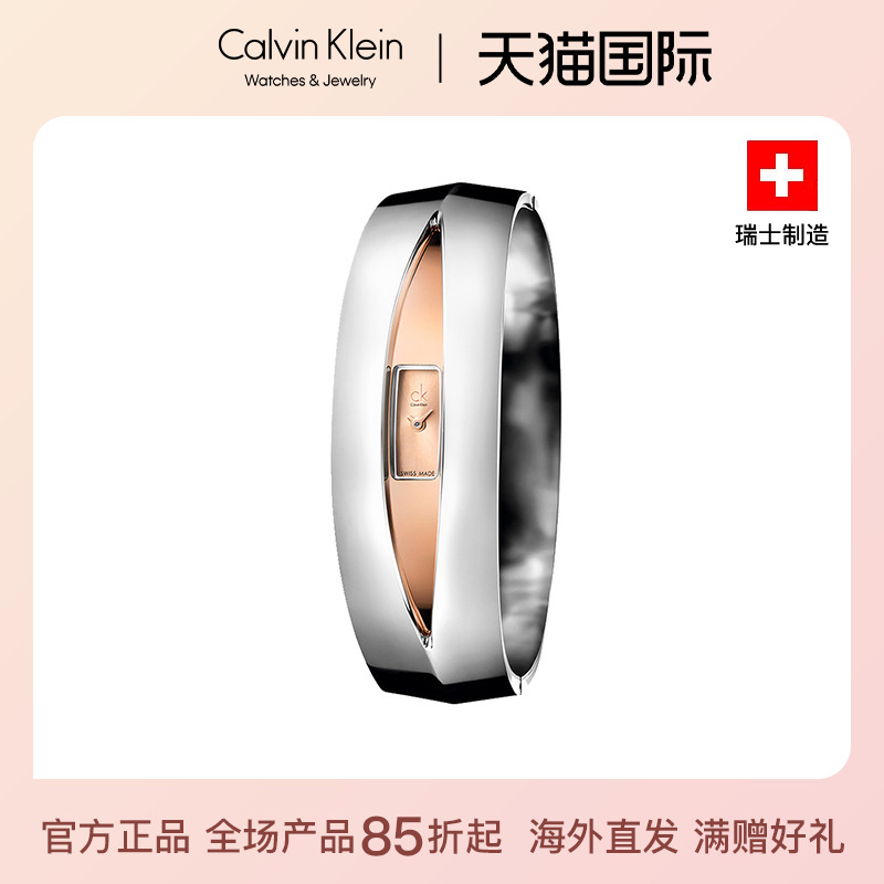 CalvinKlein正品瑞士手镯腕表女