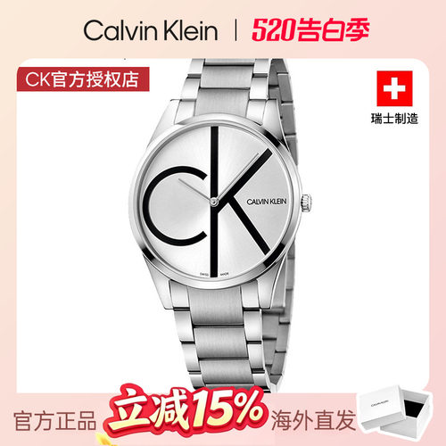 CalvinKlein官方正品情侣手表