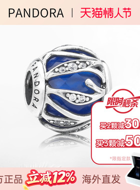 pandora/潘多拉蓝色 自然的光华 925银串饰 791969NCB【直邮】