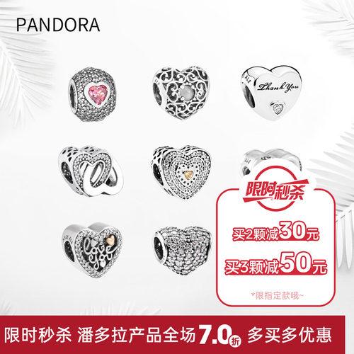 潘多拉925银爱心主题串珠