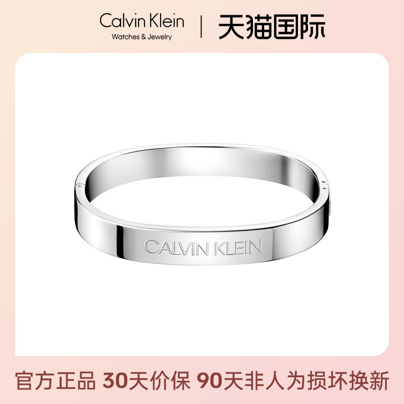 CalvinKlein正品护刻手镯经典款