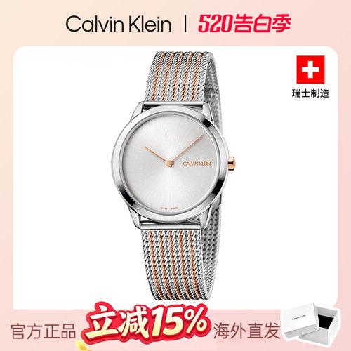 瑞士石英CalvinKlein/凯文克莱
