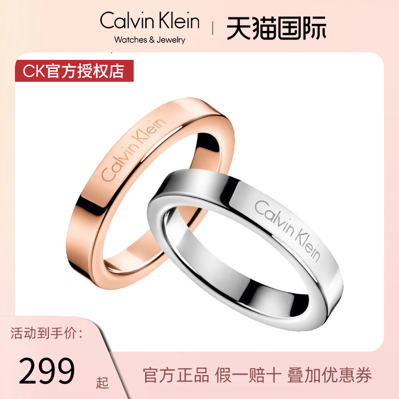 calvinklein护刻ck情侣戒指