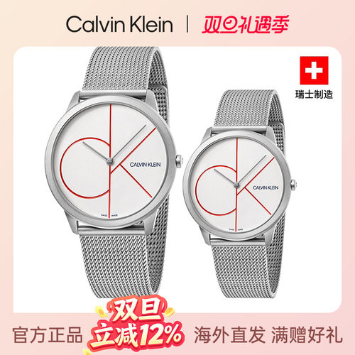 CalvinKlein正品瑞士情侣石英表