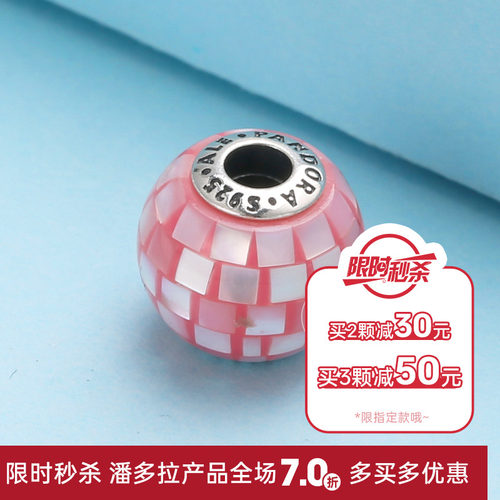 pandora串珠系列马赛克细孔