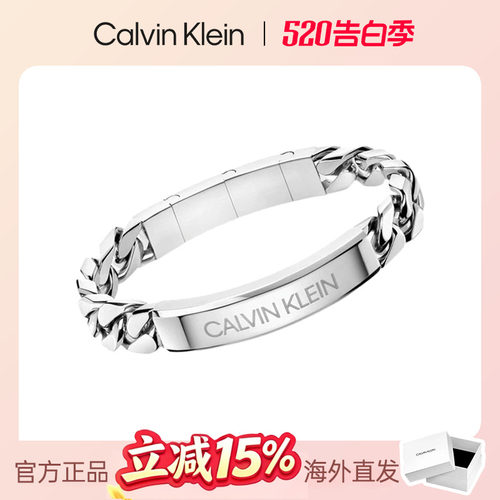 CalvinKlein官方正品街头酷手链