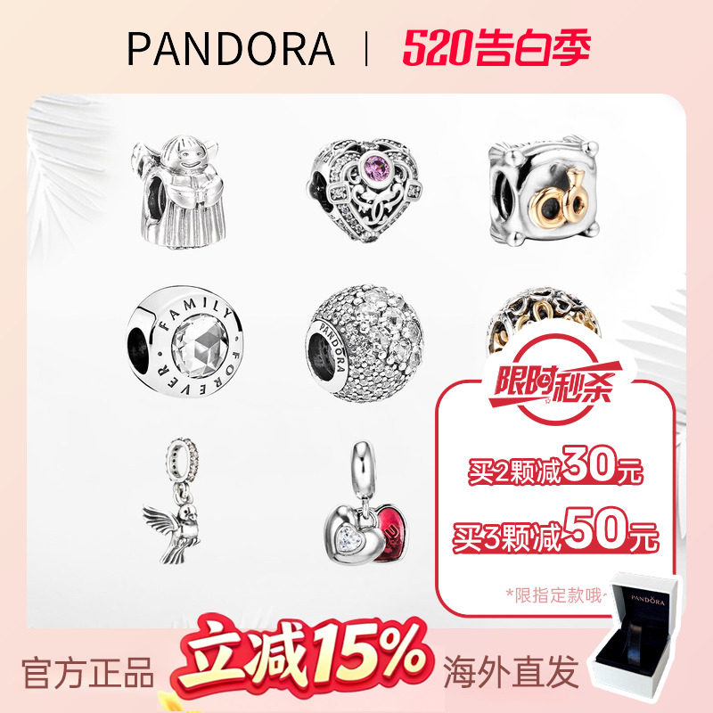 [特价秒杀孤品!]Pandora/潘多拉全新女925银diy串珠集合珠子