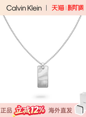 CalvinKlein正品型格波纹男项链