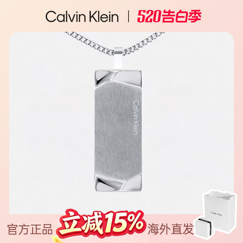 【新款】CalvinKlein项链CK型格系列军牌项链男士钢色毛衣链