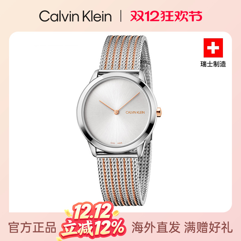 瑞士石英CalvinKlein/凯文克莱