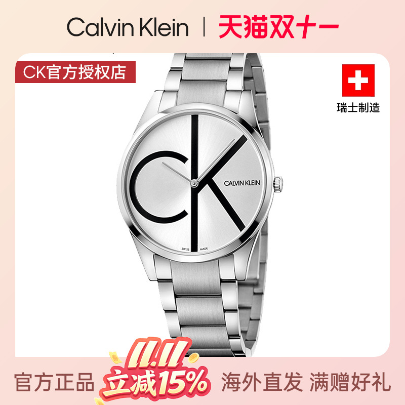 CalvinKlein官方正品情侣手表