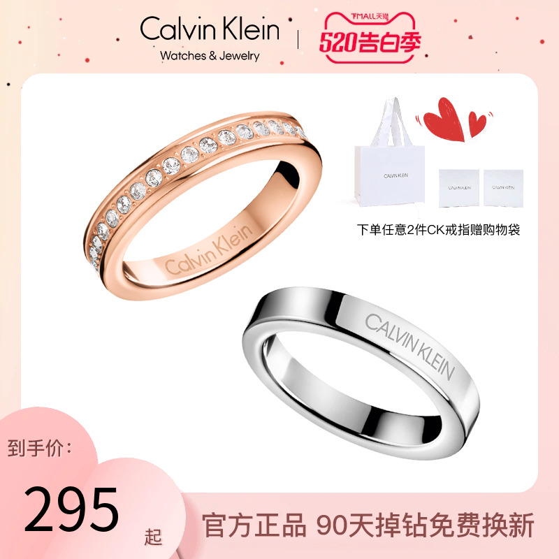 [520礼物]CALVIN KLEIN-CK满天星戒指情侣简约时尚轻奢男